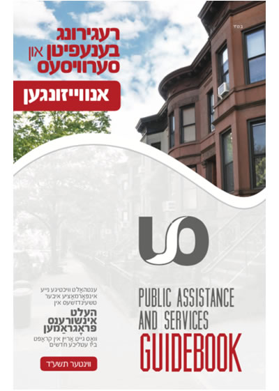 Public Assistance and Services Guidebook Winter 2014